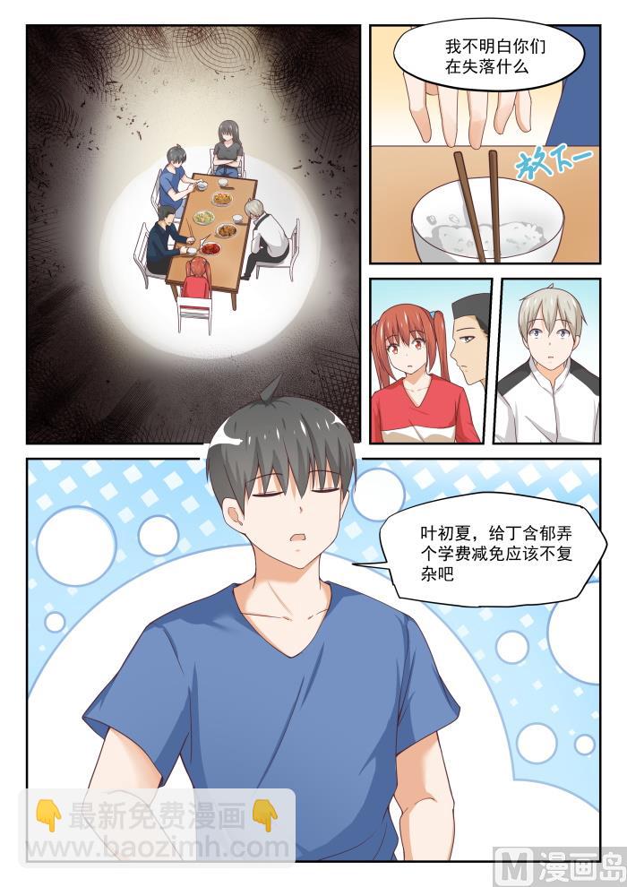 第316话 分歧-第319话