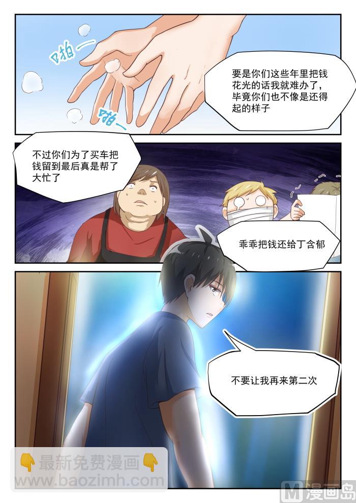 第318话 &ldquo;交涉&rdquo;-第321话