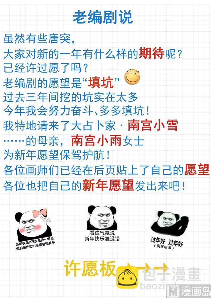 第318话 &ldquo;交涉&rdquo;-第321话