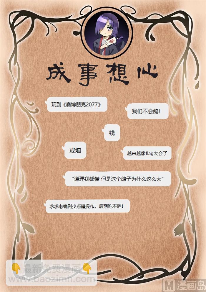 第318话 &ldquo;交涉&rdquo;-第321话