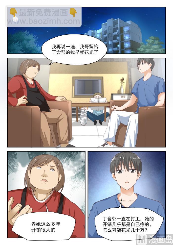 第318话 &ldquo;交涉&rdquo;-第321话