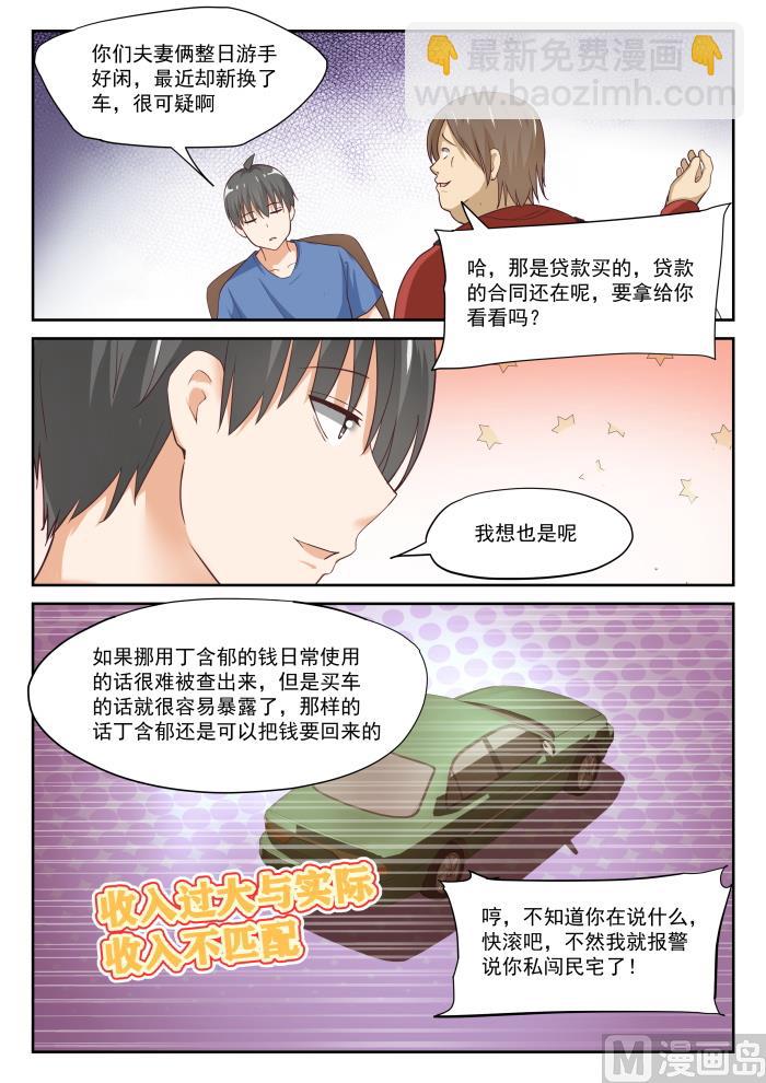第318话 &ldquo;交涉&rdquo;-第321话