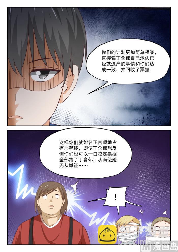 第318话 &ldquo;交涉&rdquo;-第321话