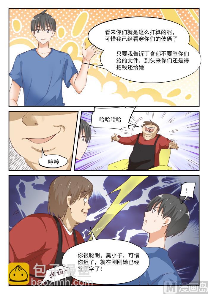 第318话 &ldquo;交涉&rdquo;-第321话