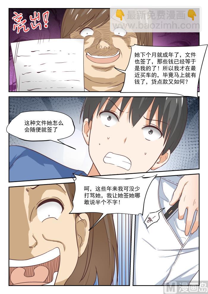 第318话 &ldquo;交涉&rdquo;-第321话