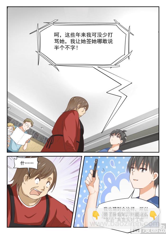 第318话 &ldquo;交涉&rdquo;-第321话