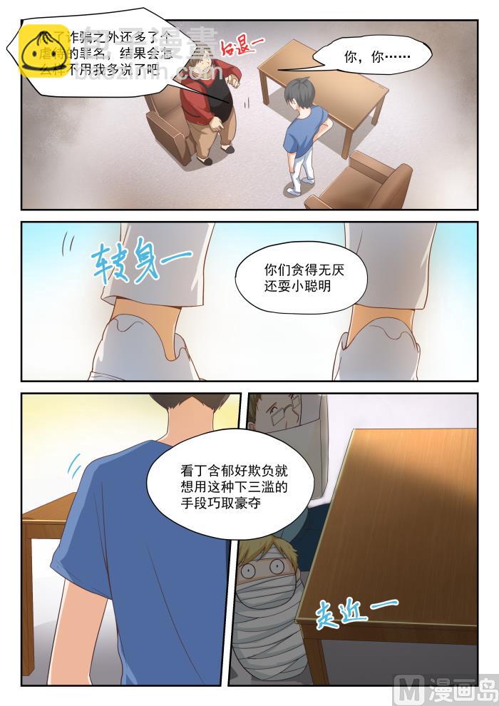 第318话 &ldquo;交涉&rdquo;-第321话