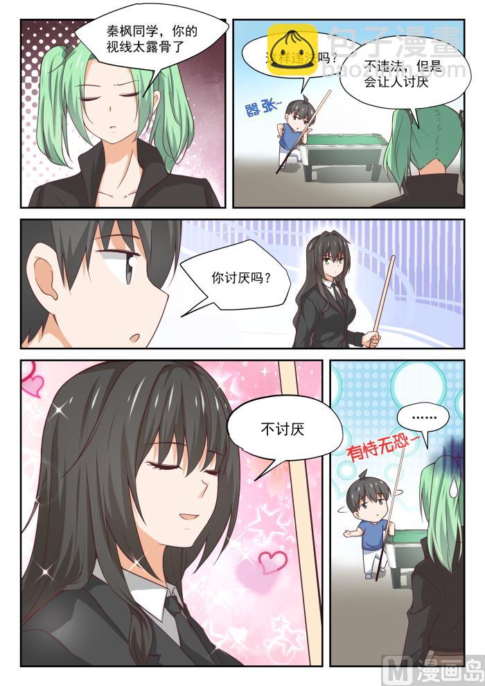 第320话 秦枫的秘密-第323话