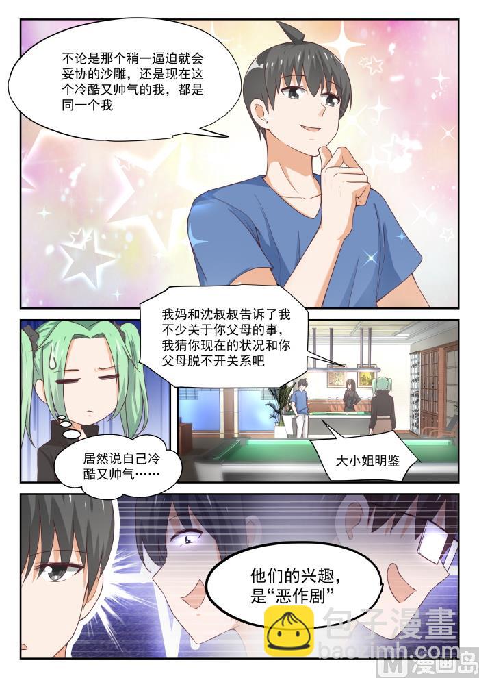 第320话 秦枫的秘密-第323话