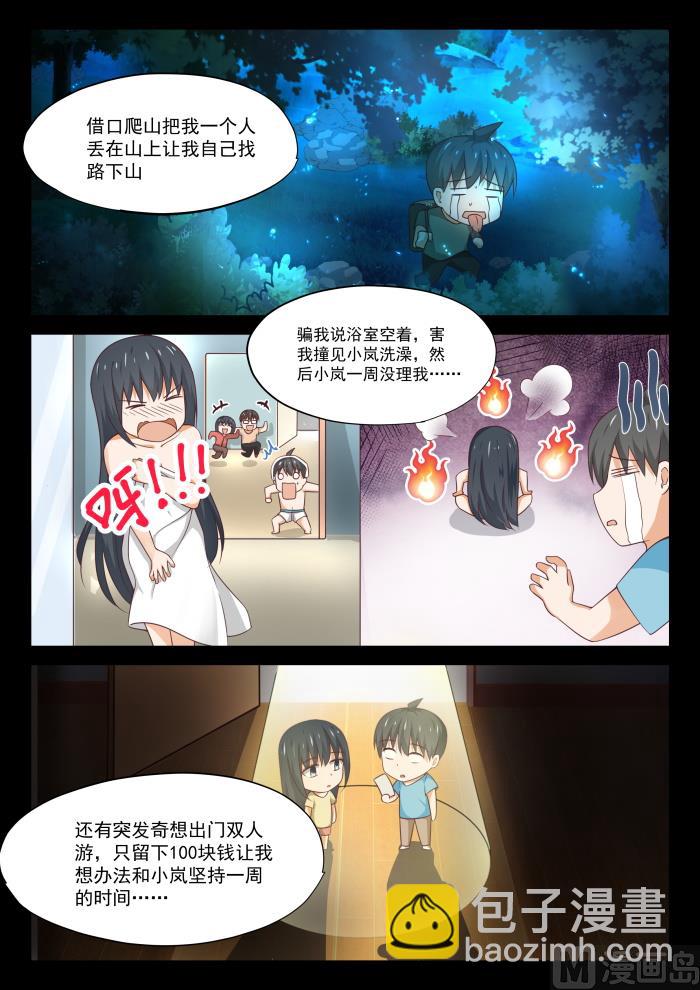 第320话 秦枫的秘密-第323话