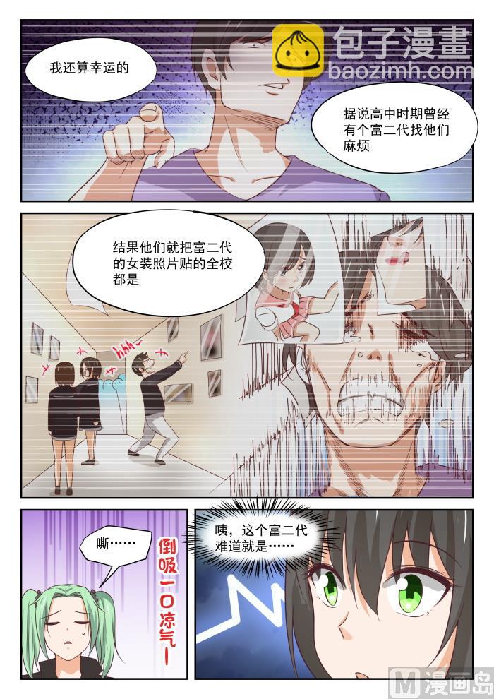 第320话 秦枫的秘密-第323话