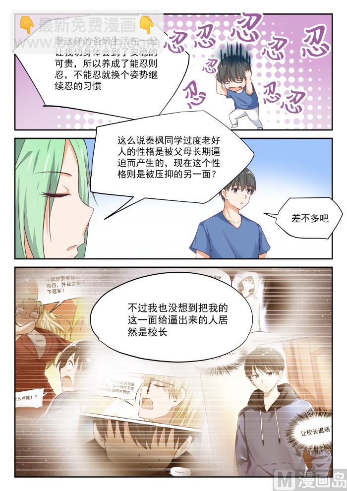 第320话 秦枫的秘密-第323话