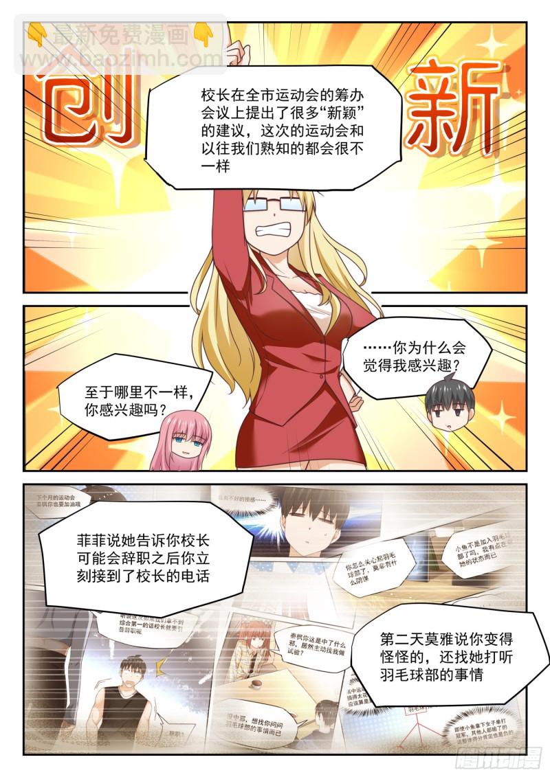 第322话 普通人与聪明人-第325话