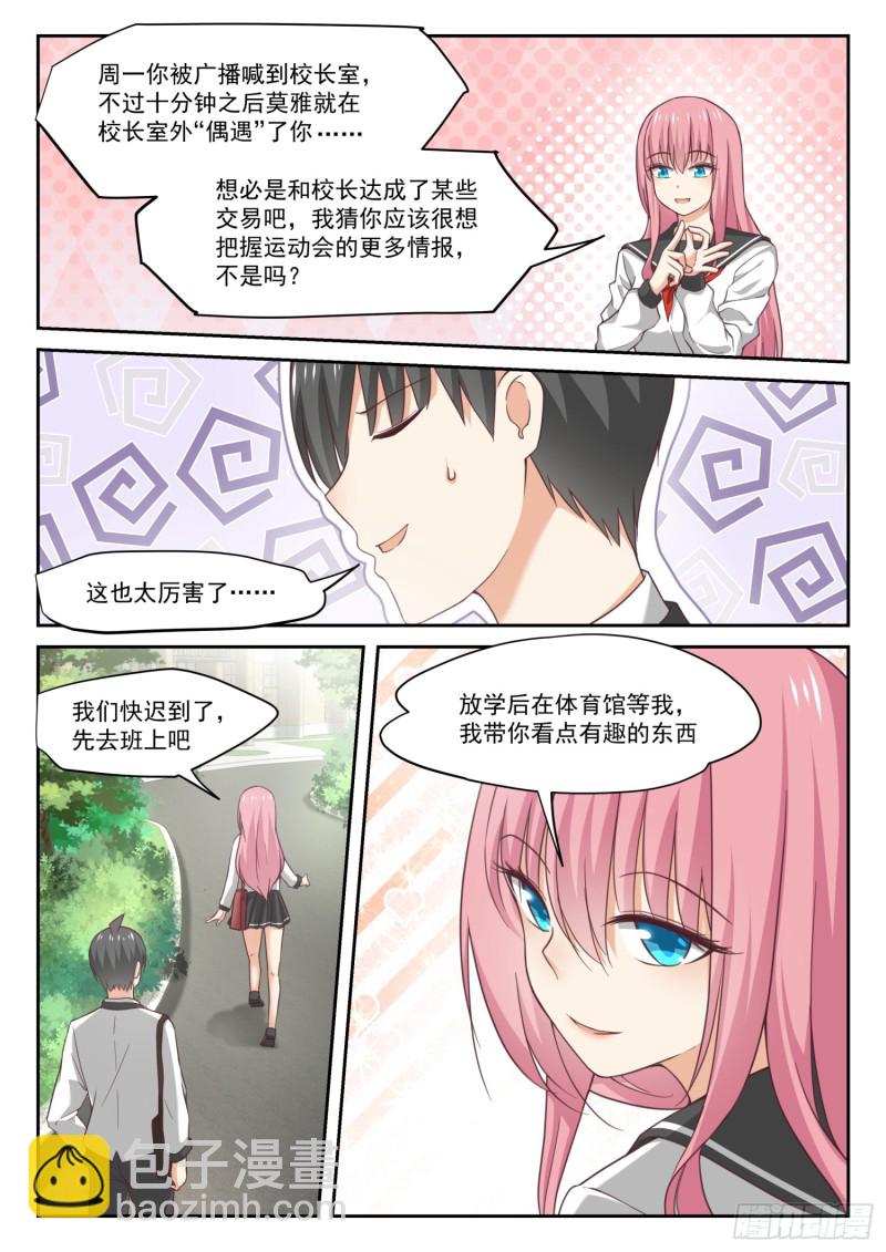 第322话 普通人与聪明人-第325话