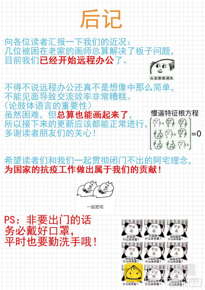 第322话 普通人与聪明人-第325话