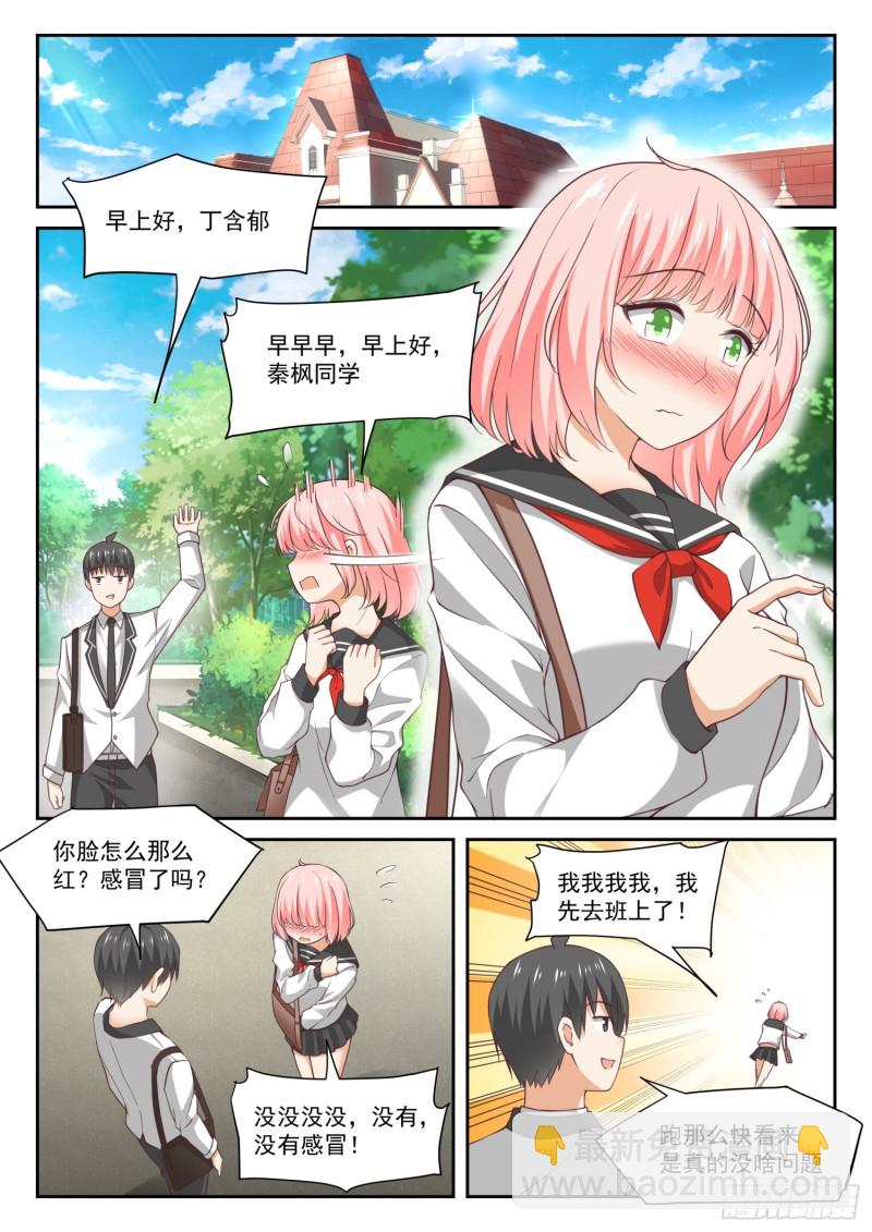 第322话 普通人与聪明人-第325话