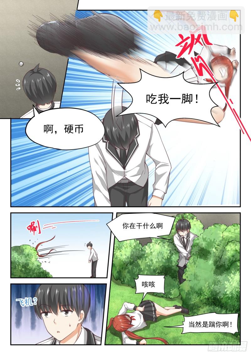 第322话 普通人与聪明人-第325话