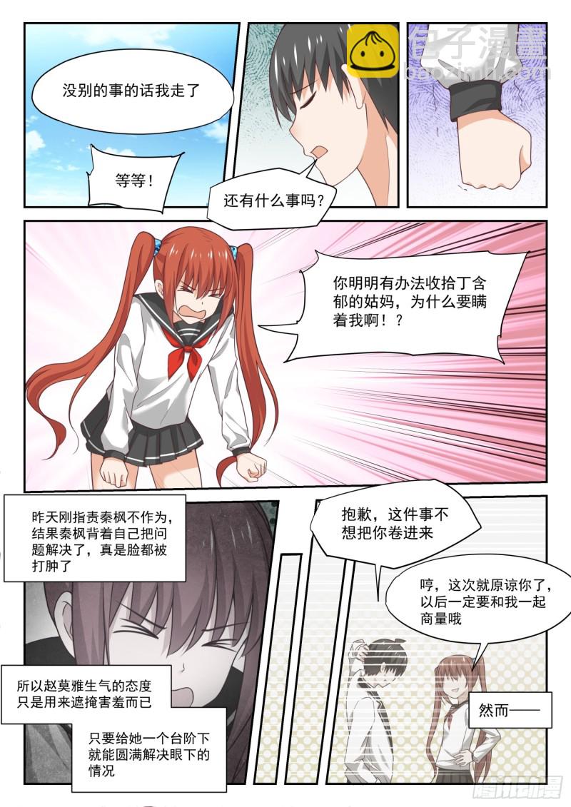 第322话 普通人与聪明人-第325话