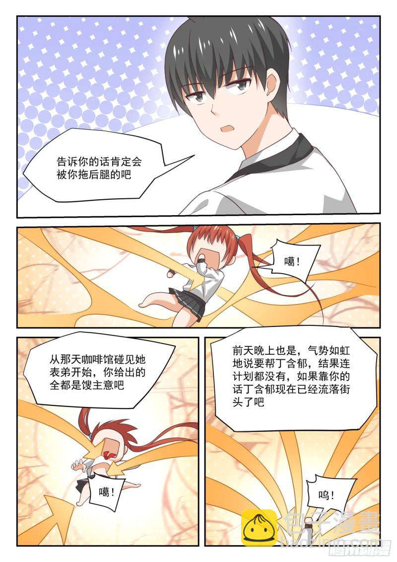 第322话 普通人与聪明人-第325话