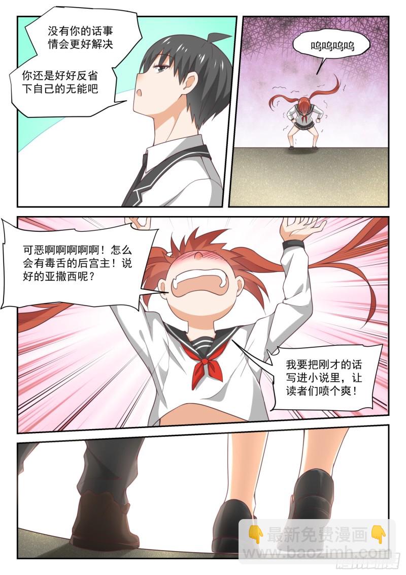 第322话 普通人与聪明人-第325话