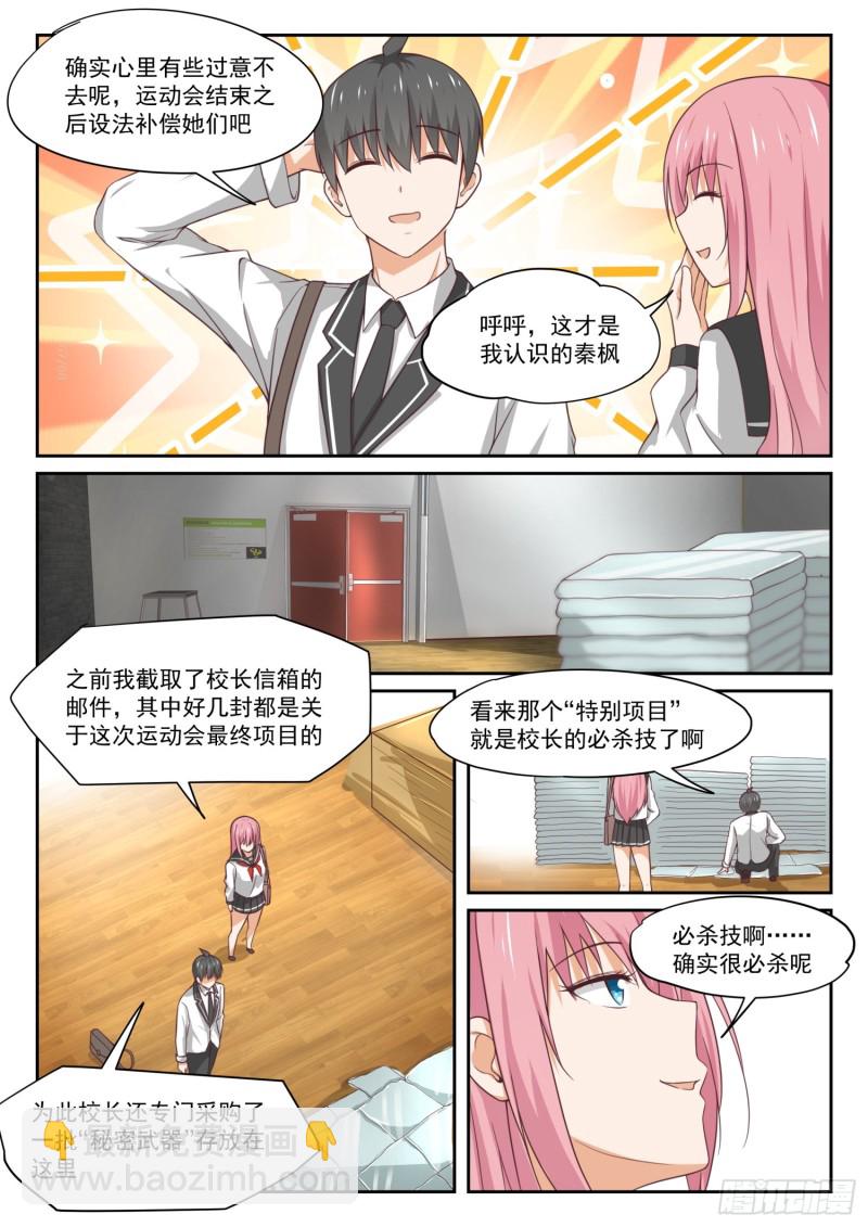 第324话 开幕-第327话