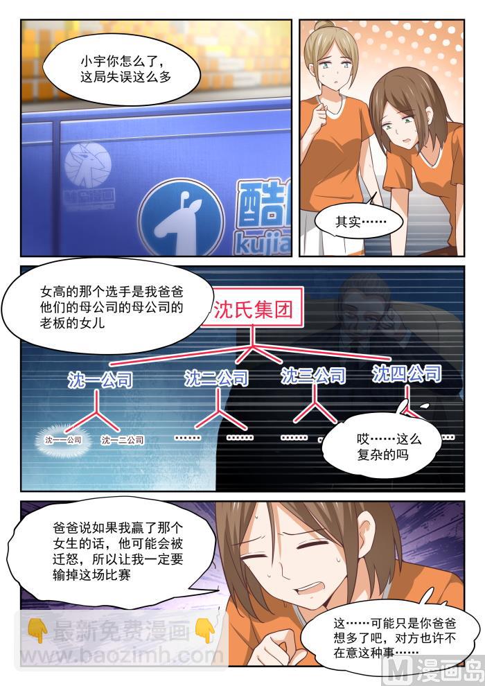 第326话 白给比赛-第329话