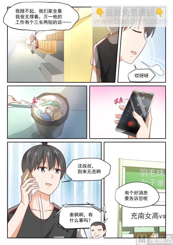 第326话 白给比赛-第329话