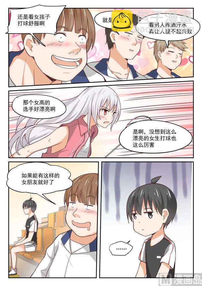 第326话 白给比赛-第329话