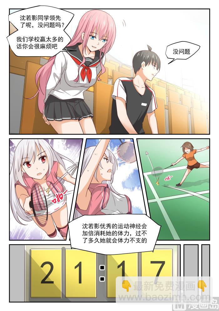 第326话 白给比赛-第329话