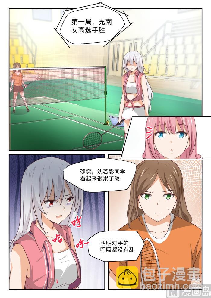 第326话 白给比赛-第329话