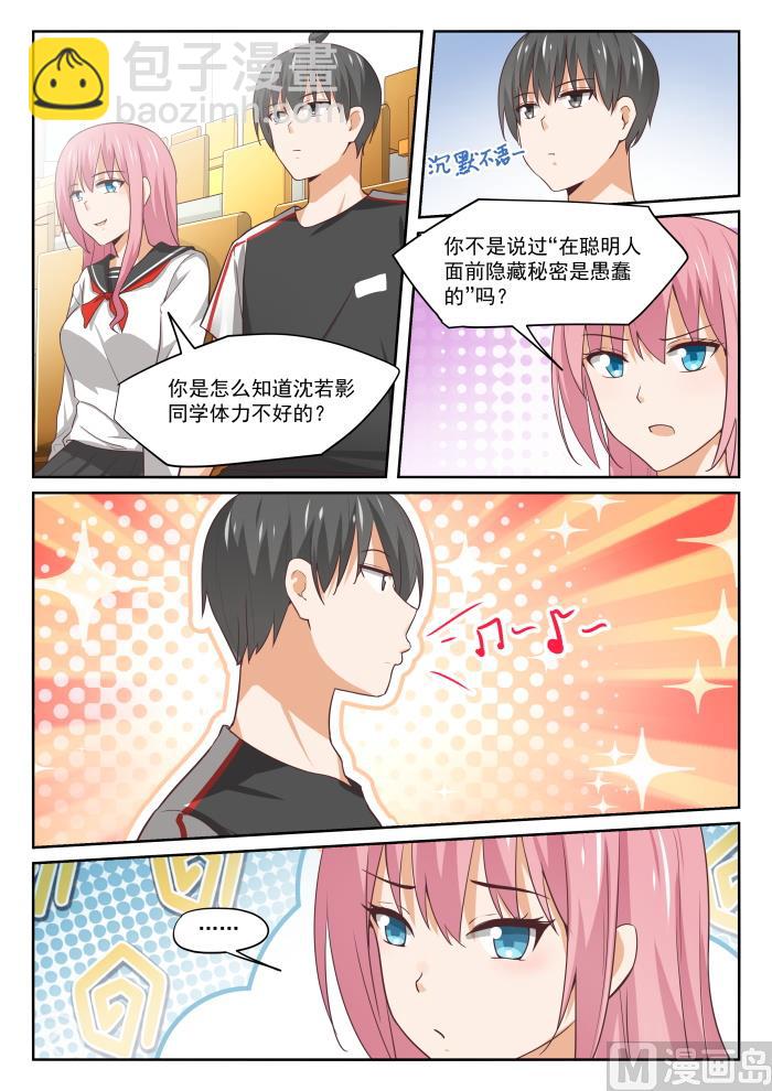 第326话 白给比赛-第329话