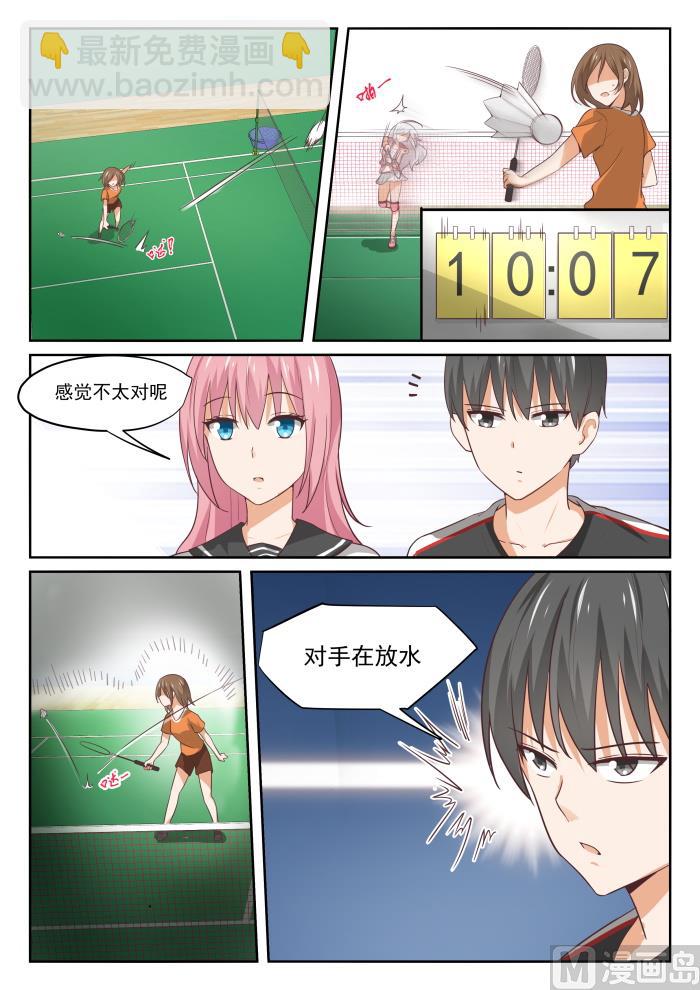 第326话 白给比赛-第329话