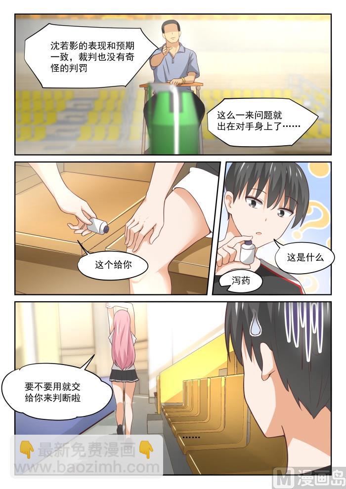 第326话 白给比赛-第329话