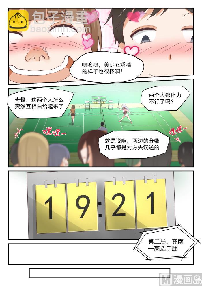 第326话 白给比赛-第329话