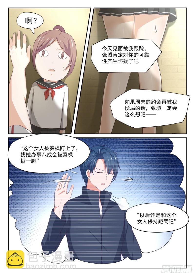 第328话 手腕强硬！-第331话