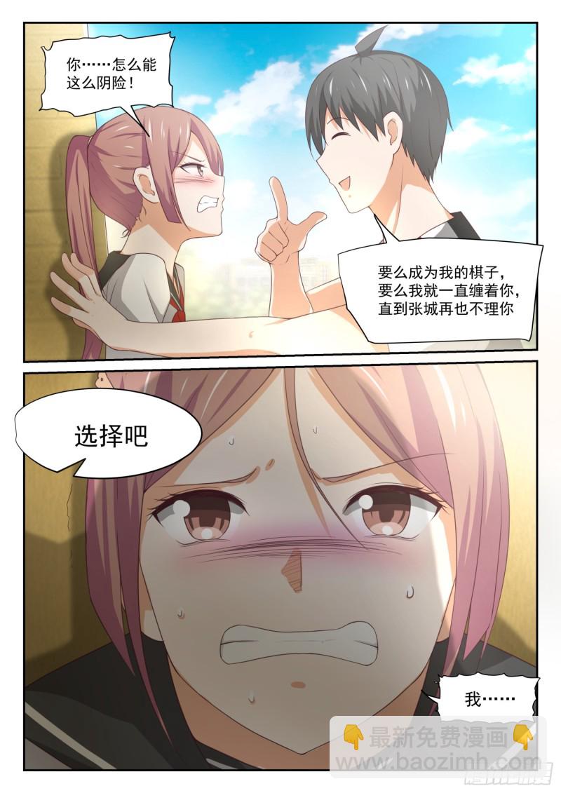 第328话 手腕强硬！-第331话