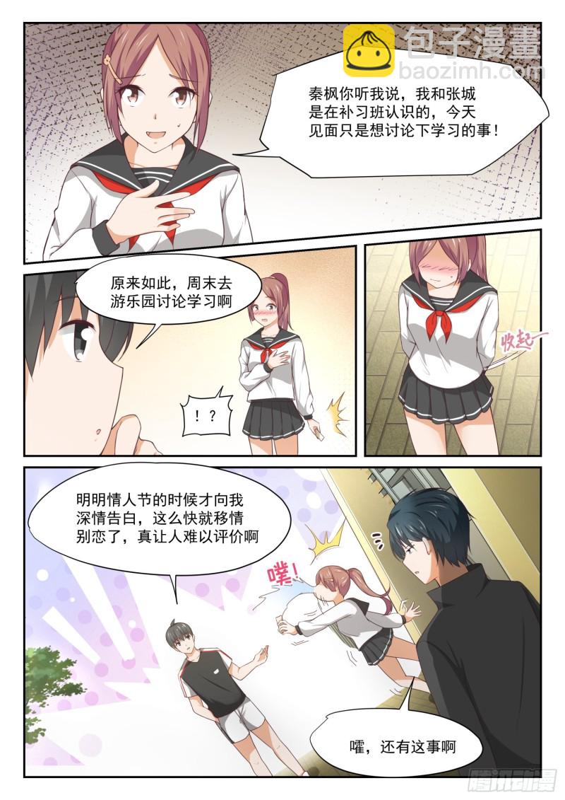 第328话 手腕强硬！-第331话