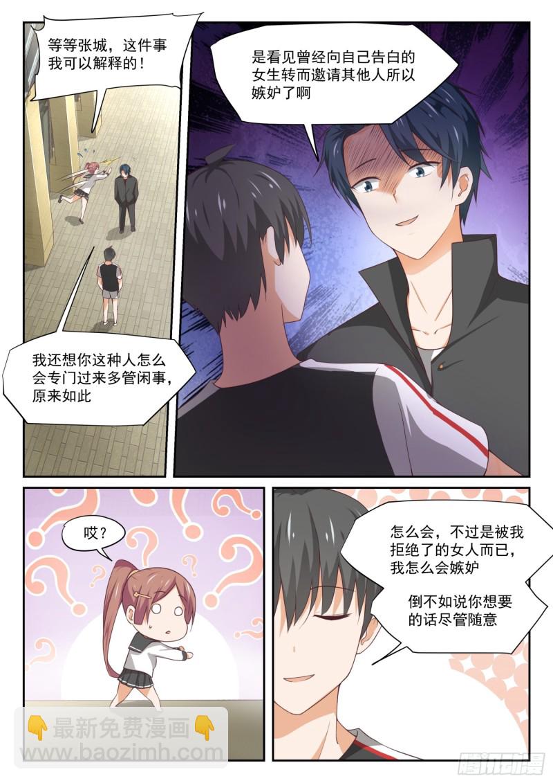 第328话 手腕强硬！-第331话