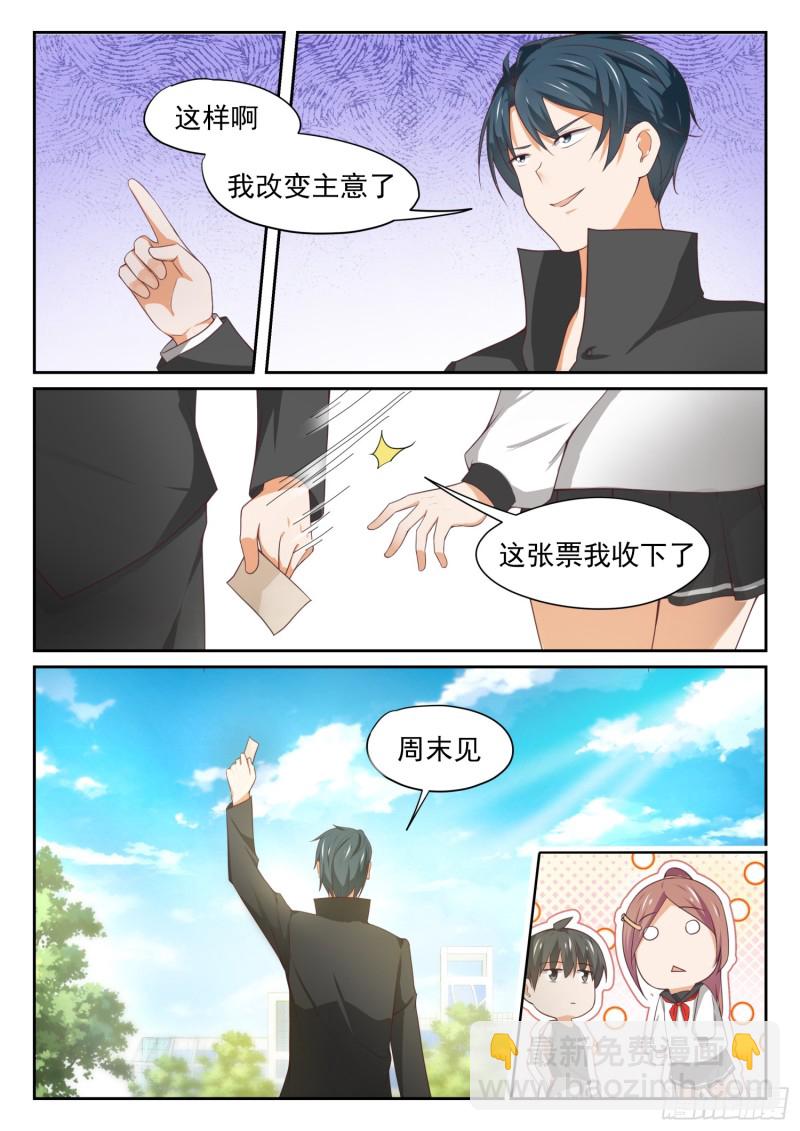 第328话 手腕强硬！-第331话
