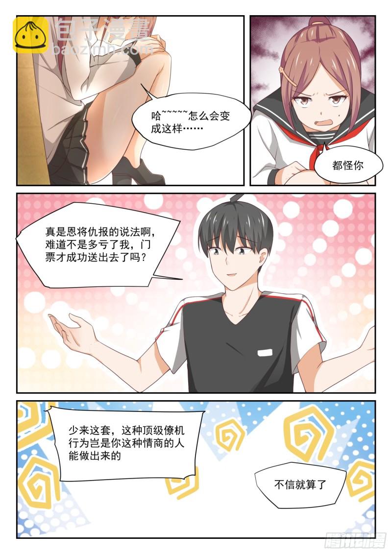 第328话 手腕强硬！-第331话