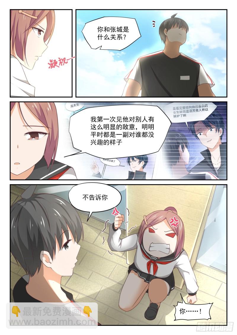 第328话 手腕强硬！-第331话