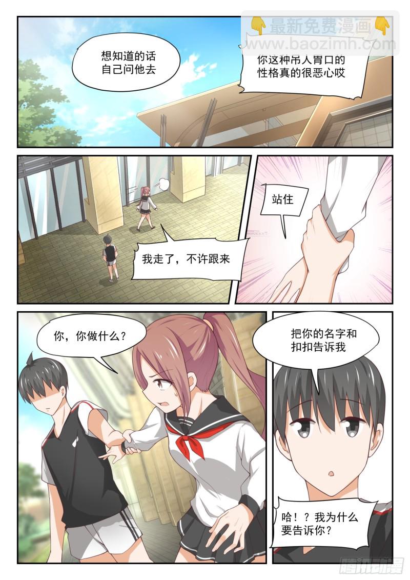第328话 手腕强硬！-第331话