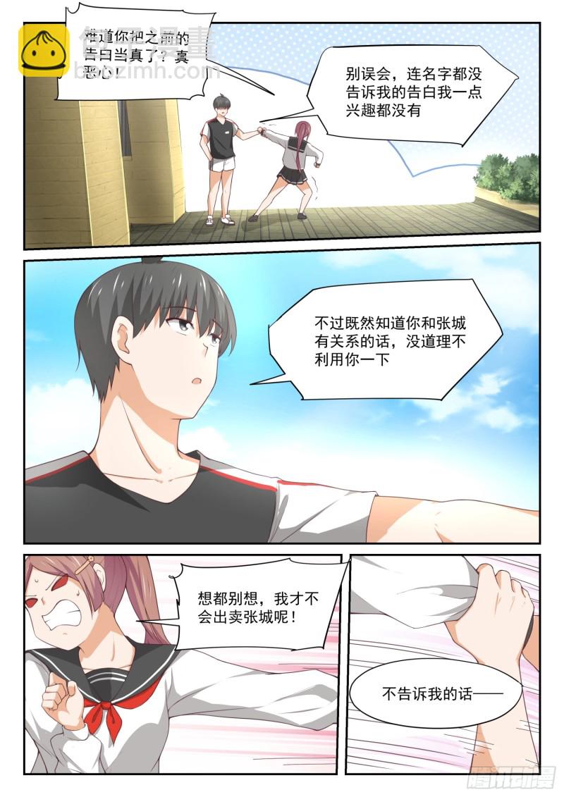 第328话 手腕强硬！-第331话