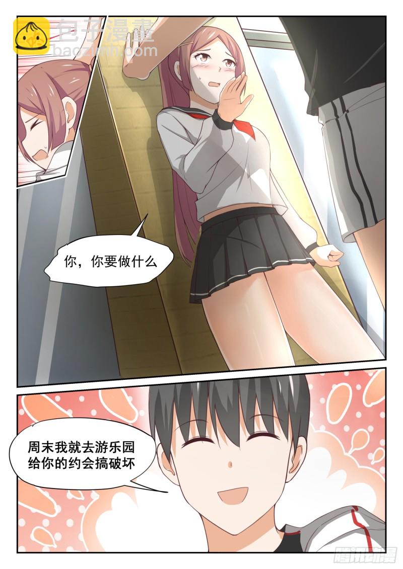 第328话 手腕强硬！-第331话