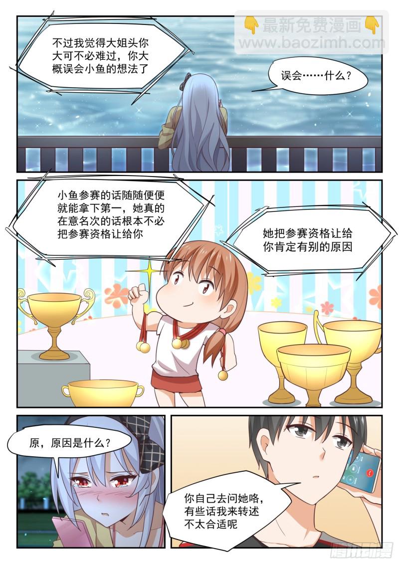 第330话 安抚人心-第333话