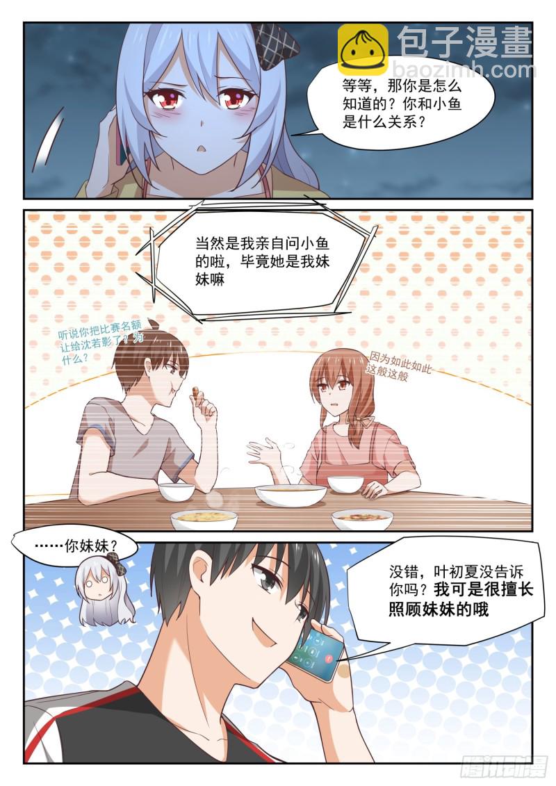 第330话 安抚人心-第333话