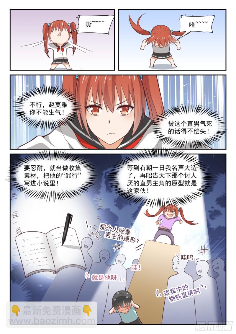 第330话 安抚人心-第333话
