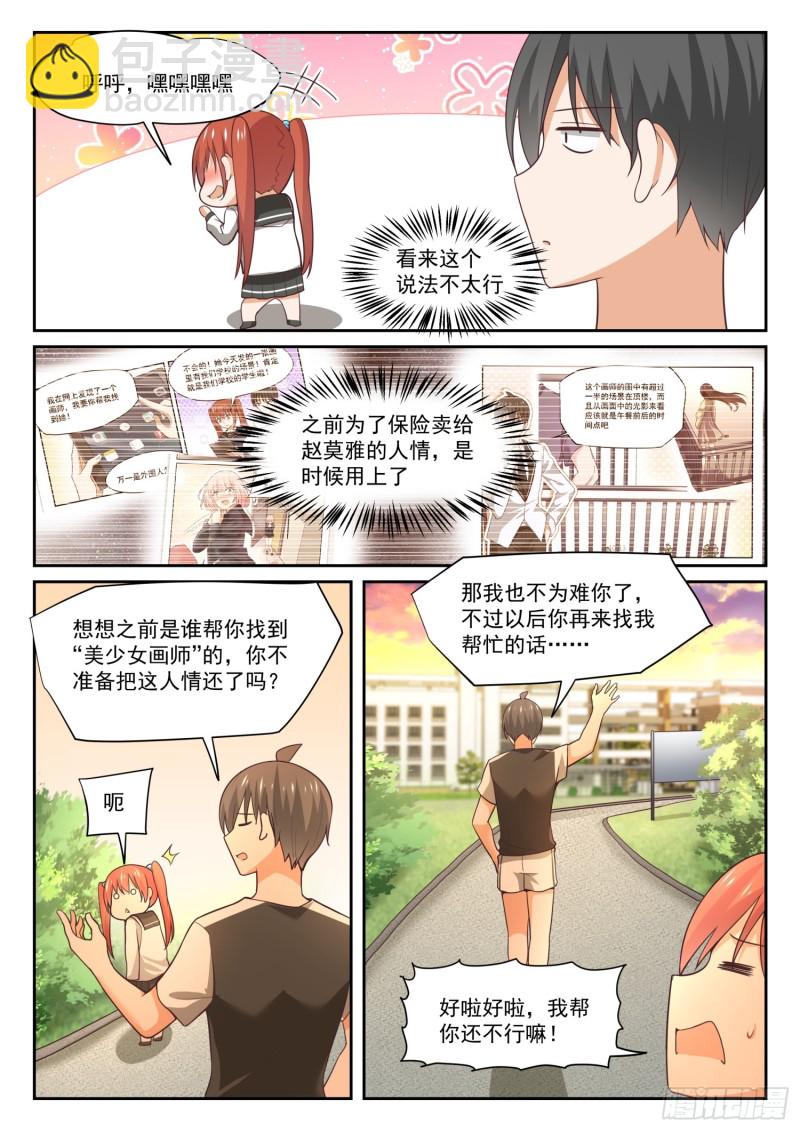 第330话 安抚人心-第333话
