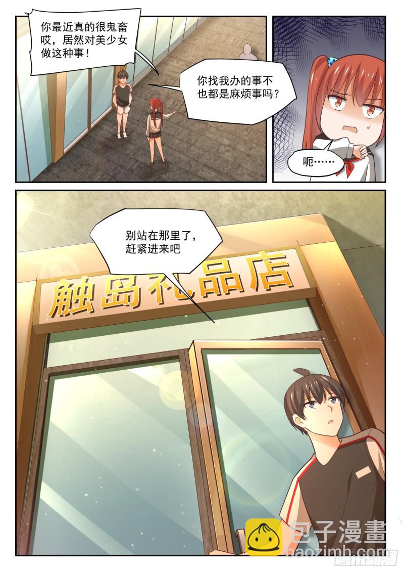 第330话 安抚人心-第333话