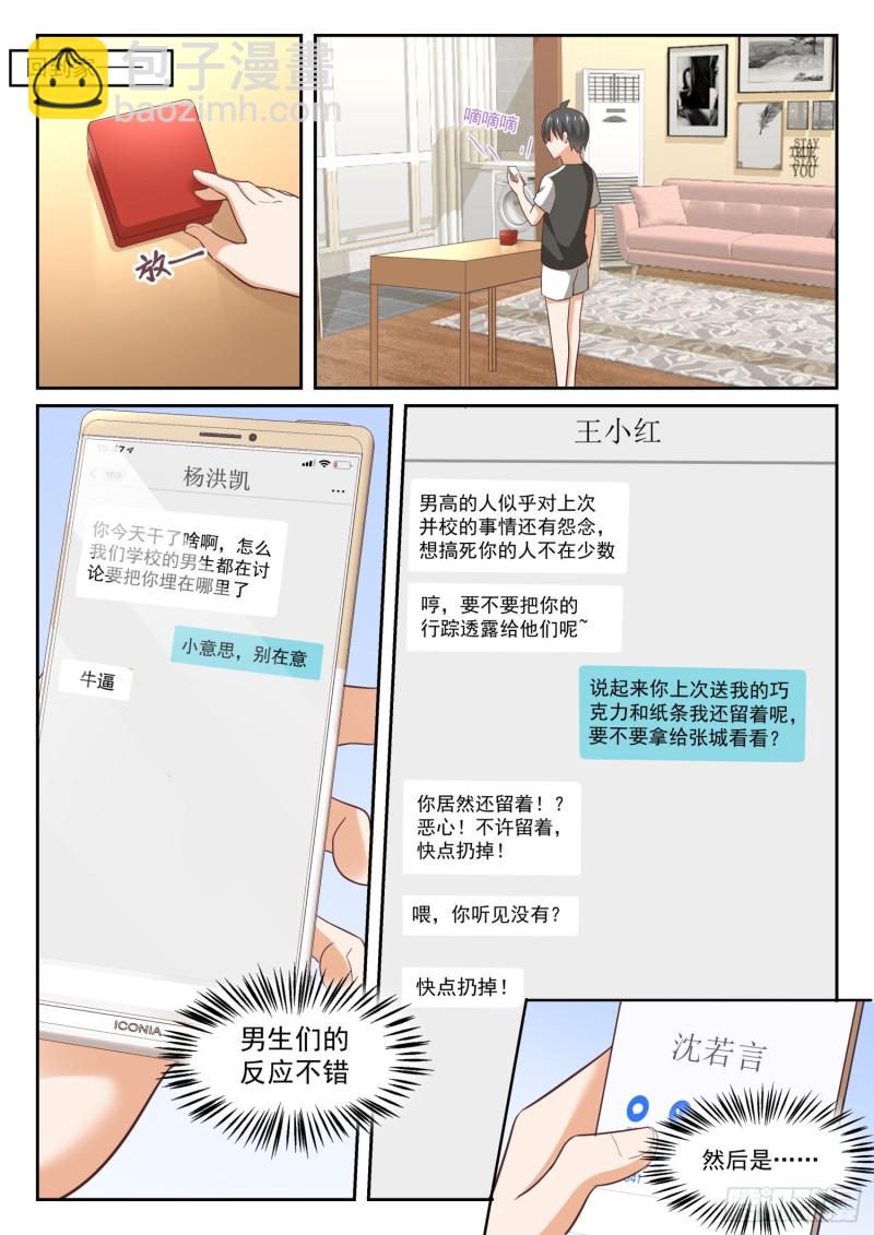 第330话 安抚人心-第333话